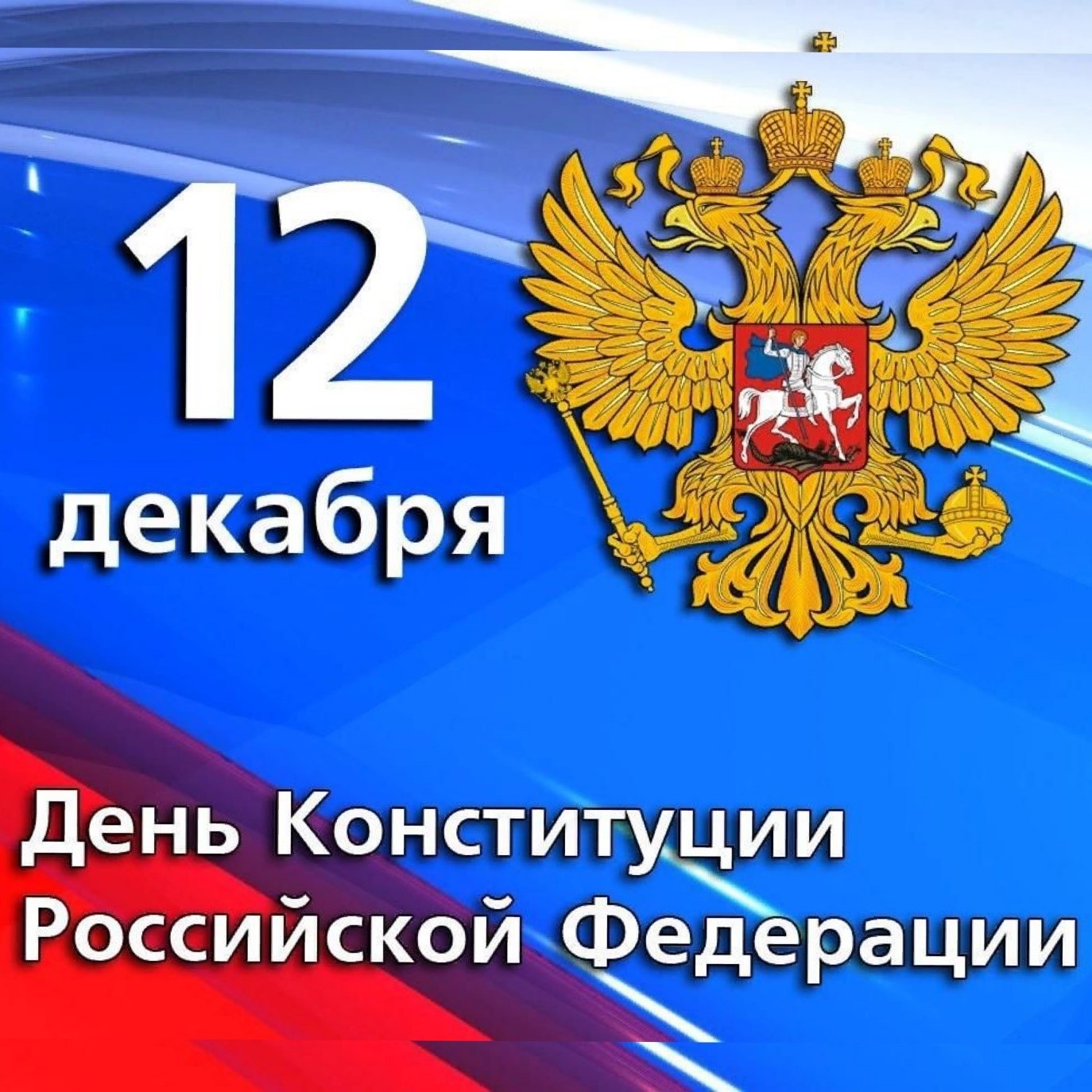 «Разговор о важном» на тему «Главный закон страны».