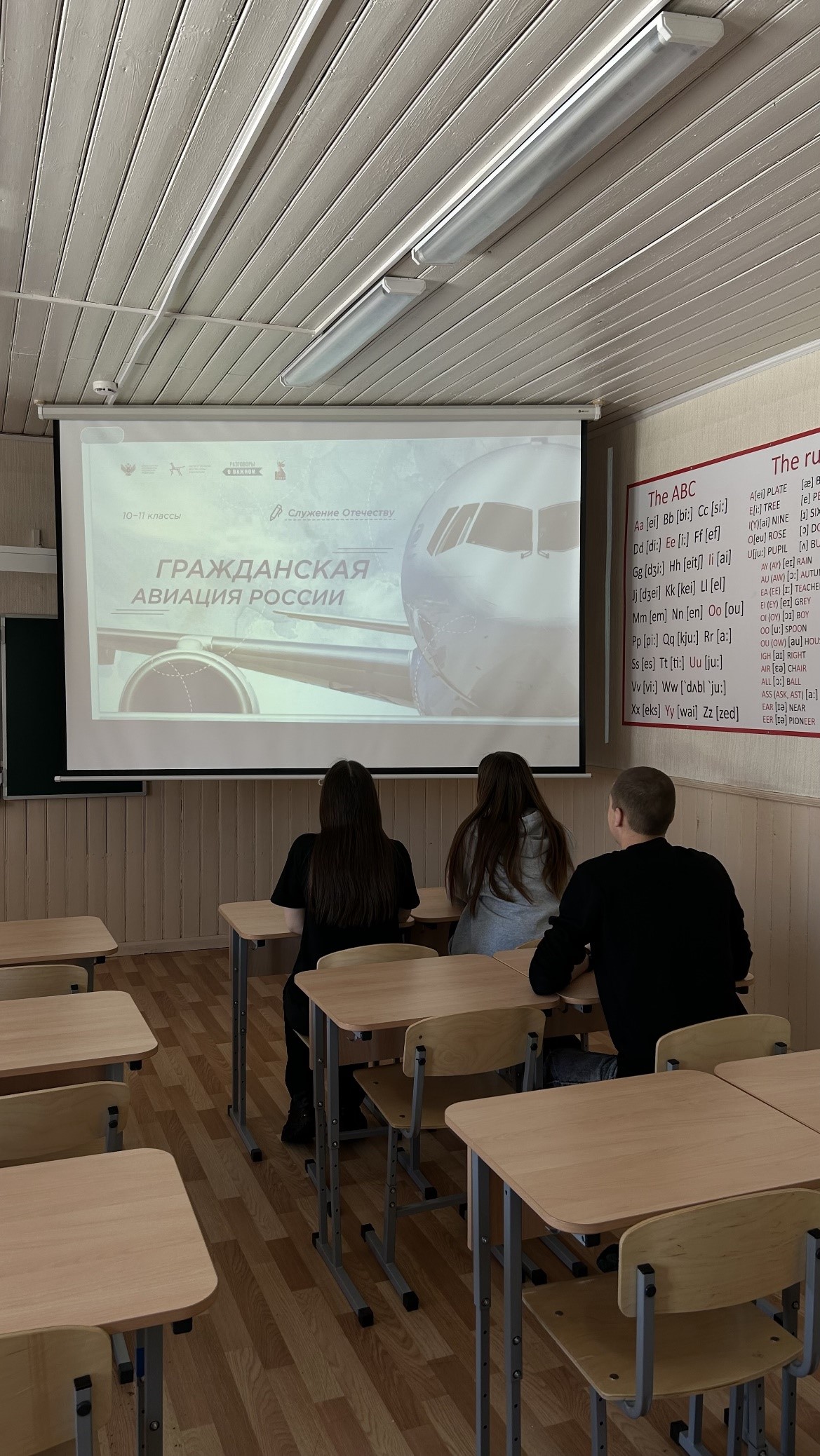 16 апреля  внеклассное занятие курса “Разговоры о важном” было посвящено гражданской авиации..