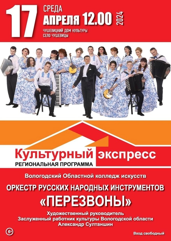 Программа &amp;quot;Культурный экспресс&amp;quot;.